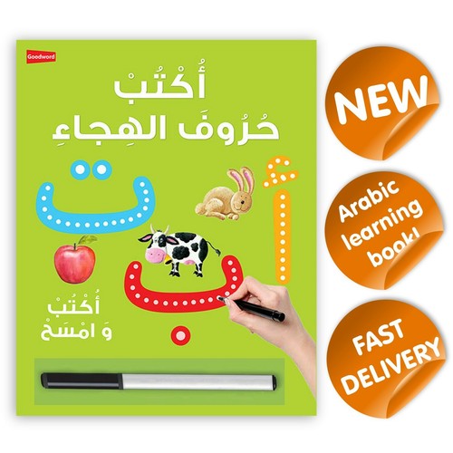 Arabic writing board book - writing,
