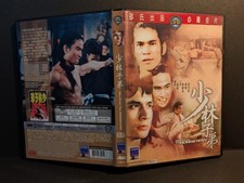 Men from the Monastery  Shaw brothers DVD Region 3  OOP RARE restored 2007
