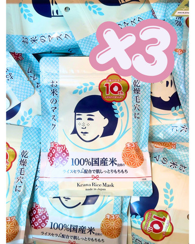 Keana nadeshiko rice mask - rice,