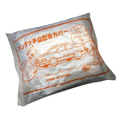 Car cover truck tarpaulin - cover,