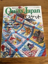 Quilts Japan Magazine March