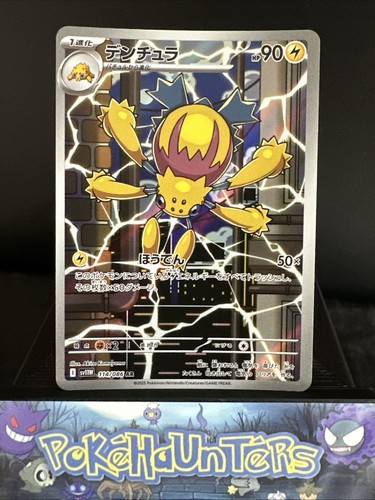 Pokemon card galvantula - card,