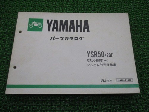 Ysr50 parts list 1st edition - parts,