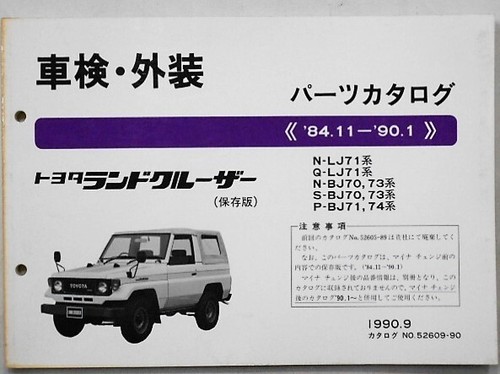 Toyota land cruiser lj71 bj70 - toyota,