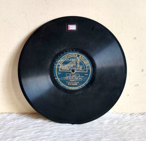 Vintage jain hindi bhajan - vintage,