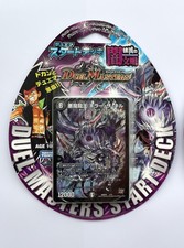 Duel Masters Start Deck