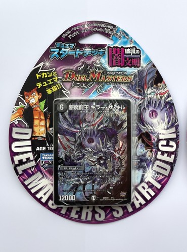 Duel masters start deck - duel,