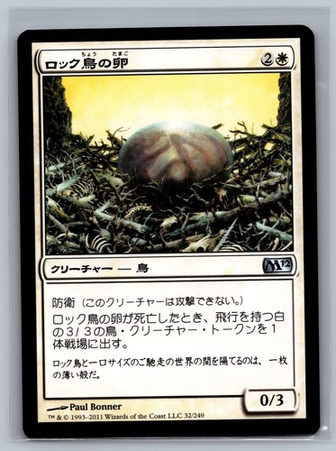 Magic the gathering japanese - magic,