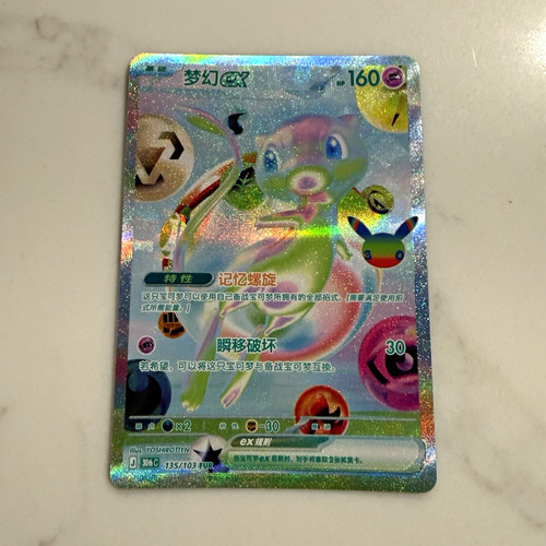 Mew 135 105 - 135/105, chinese