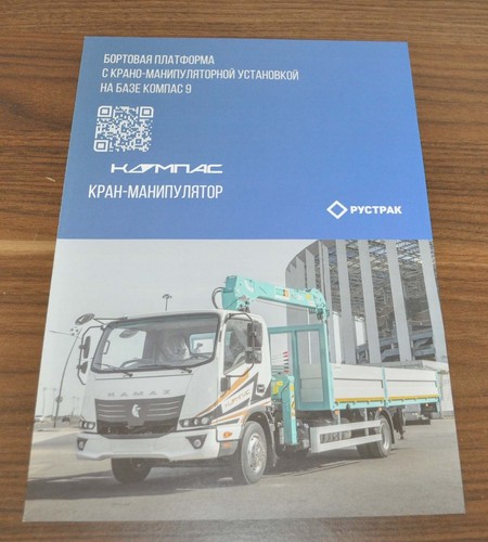 Kamaz compass crane - kamaz,