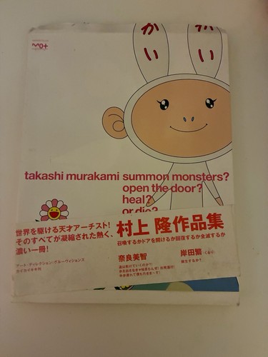 Takashi murakami summon - murakami,