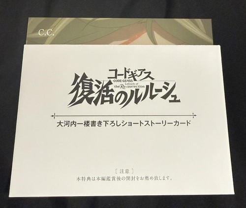 Code geass lelouch - of, the