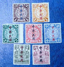 UNUSED 1912 R O China 5 x