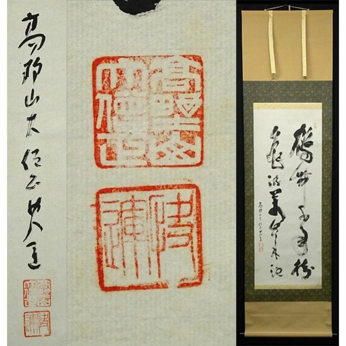Japanese yasan great - japanese,