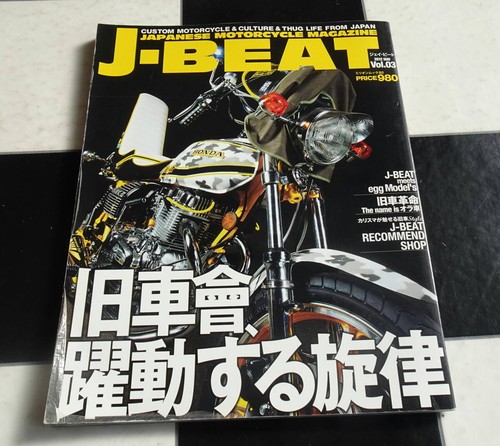 Beat vol japanese - j-beat, vol.3: