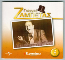 Giorgos Zambetas - Best Of -