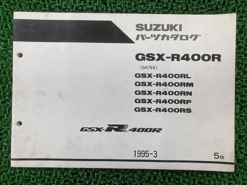 Suzuki gsx r400r - gsx-r400r, parts