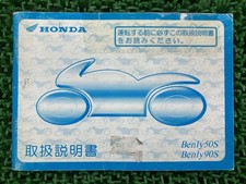 Used Honda Benly 50S/90S