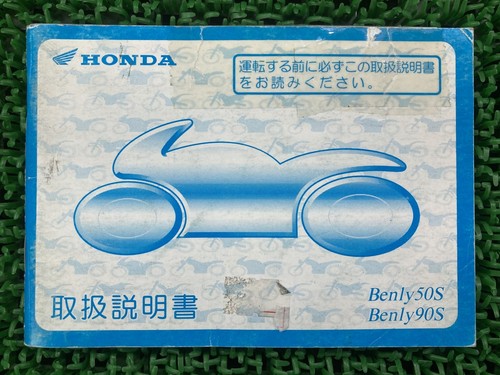 Used honda benly 50s - used,