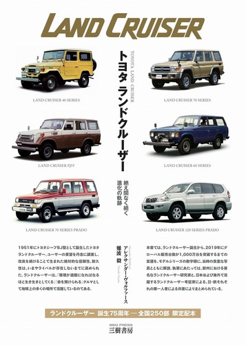 Toyota land cruiser history - toyota,