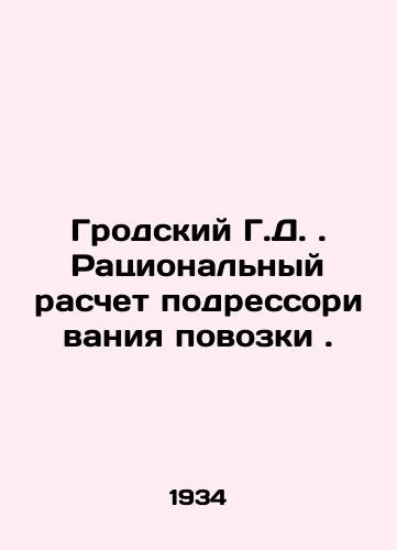 Grodsky rational - grodsky, g.d.