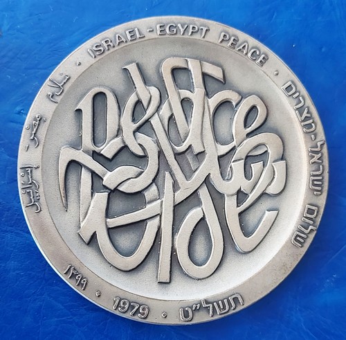Israel private issue medal - israel,