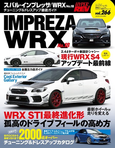 Used hyper rev - vol.266, subaru
