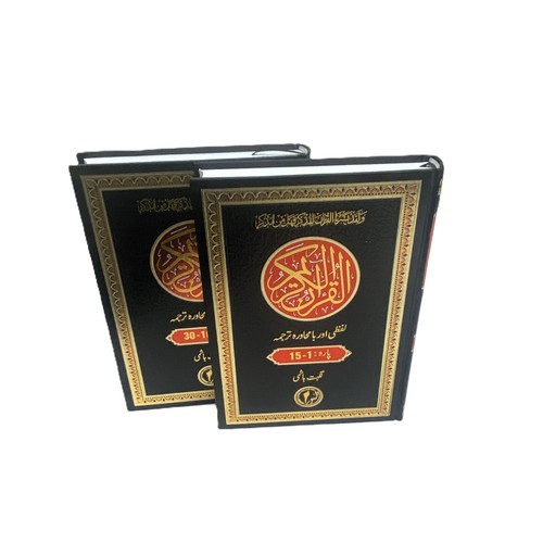 Urdu quran kareem word - urdu:, al
