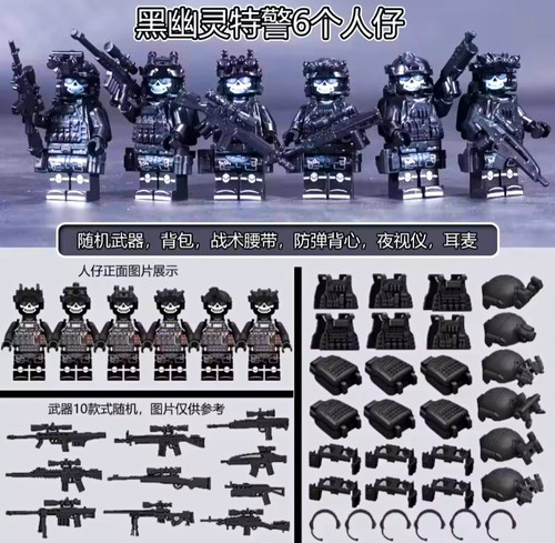 Lego tactical riot soldier - lego,