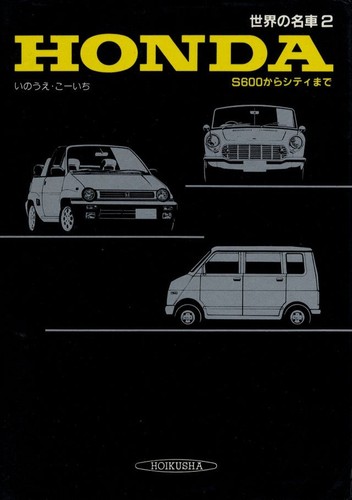 Book honda world car vol - car, vol.2