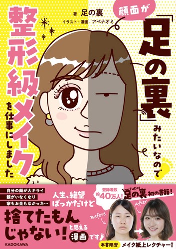Face looks like the - the, of