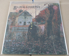 BLACK SABBATH SELF TITLED