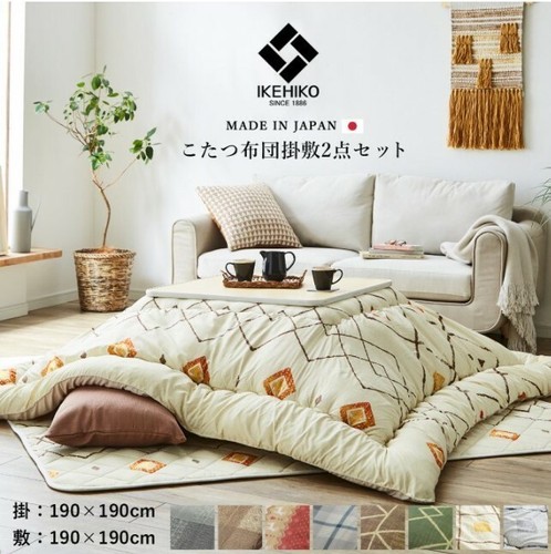 Ikehiko fluffy kotatsu futon - ikehiko,