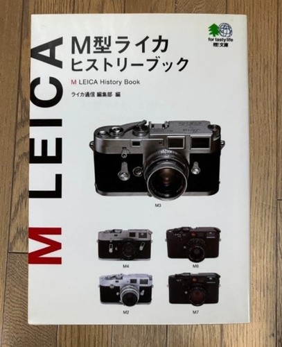 Leica series history book - leica, m