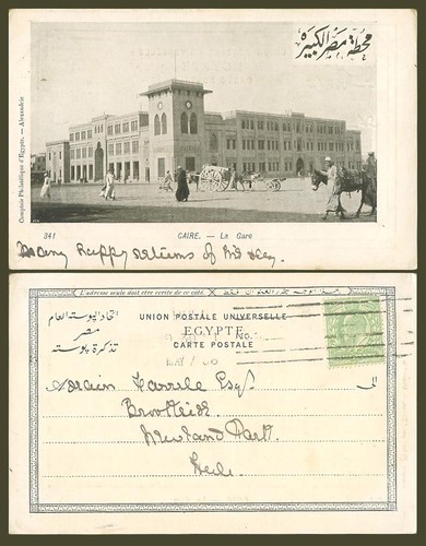 Egypt 1906 old postcard - 1906, ub