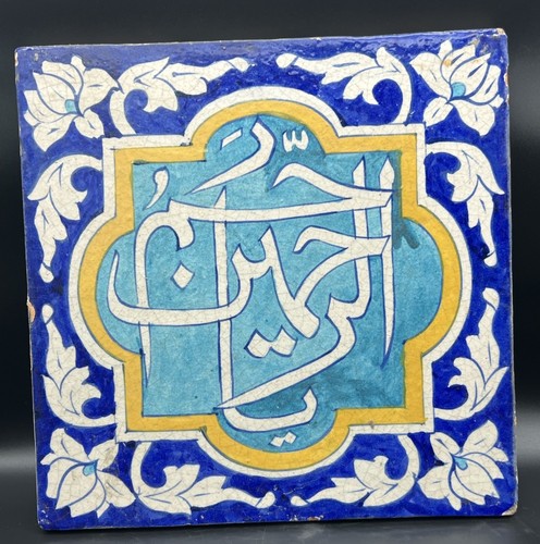 Islamic mughal ceramic - islamic, tile