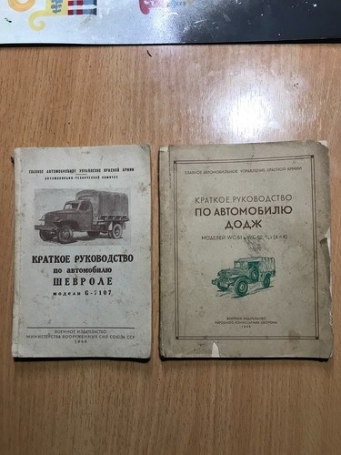 1946 cars manual dodge - dodge, wc-51