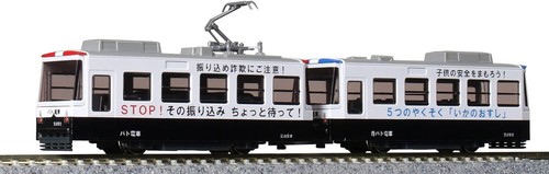 Kato gauge chibi den road - chibi, den-road
