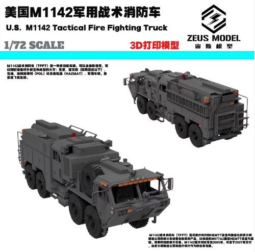 Military m1142 - us,