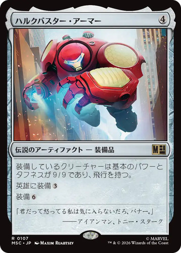 Mtg hulkbuster armor - mtg, msc