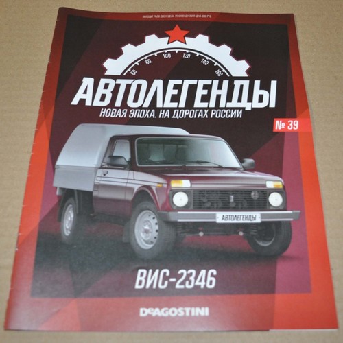 Lada niva 4x4 - vis-2346, truck