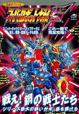 Sega saturn super robot wars - sega,