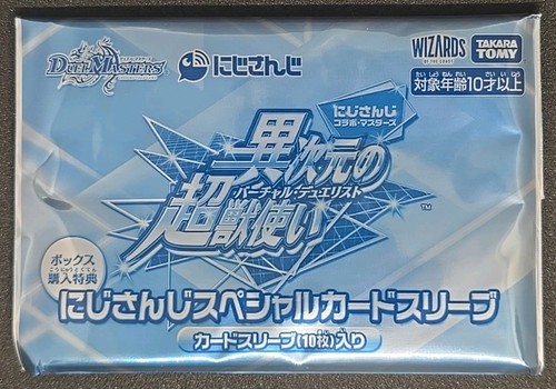 Duel masters nijisanji - duel,
