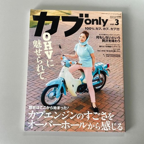 Cub only vol3 r4513 from - only,