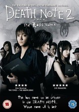 Death Note 2: The Last Name