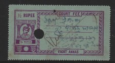 Talcher State 1940-45 Court Fee Type 10 K&M 105