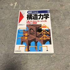 Structural Mechanics