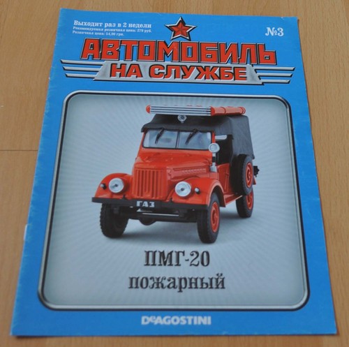 Gaz pmg fire engine - engine, uaz