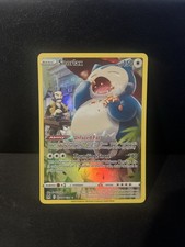 Snorlax Tg10/Tg30 Swsh11: Lost