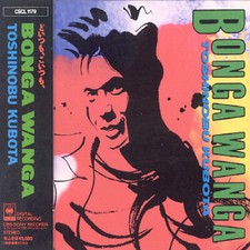 Toshi Kubota - Bonga Wanga (CD